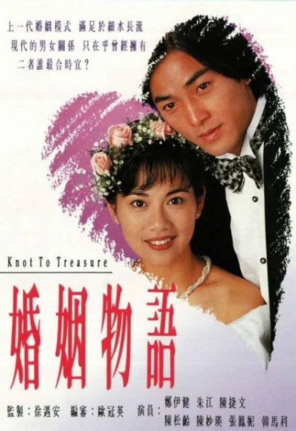Câu Chuyện Hôn Nhân