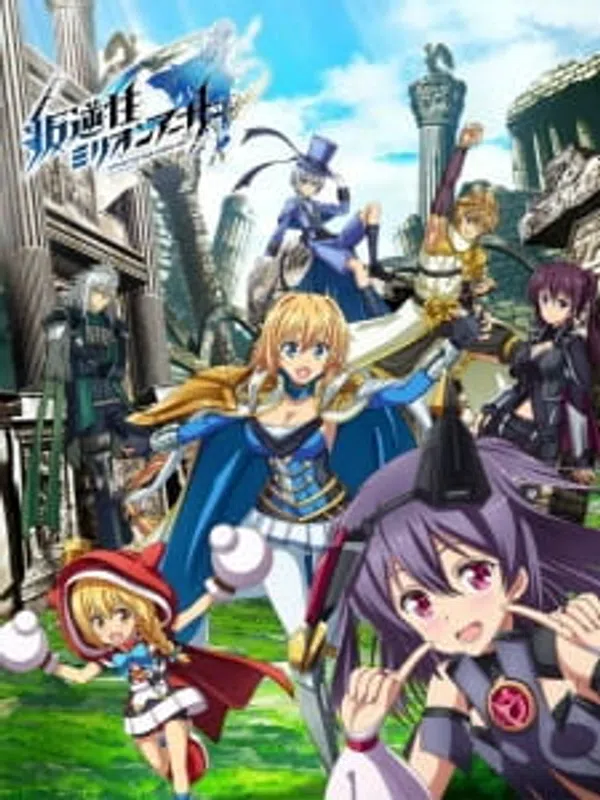 Hangyakusei Million Arthur 2Nd Season