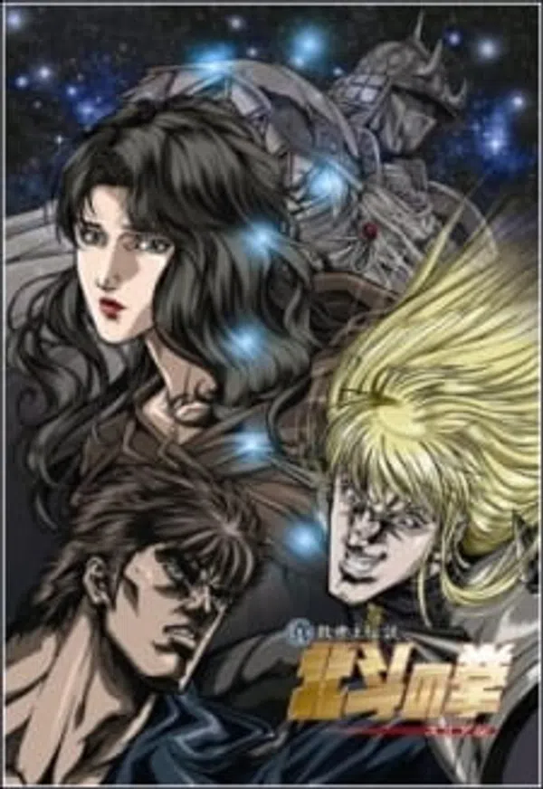Hokuto No Ken: Yuria-den