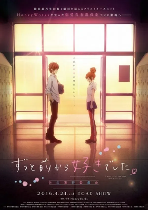 Itsudatte Bokura No Koi Wa 10 Cm Datta.