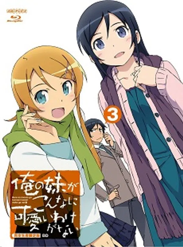 Ore No Imouto Ga Konna Ni Kawaii Wake Ga Nai 2 Specials