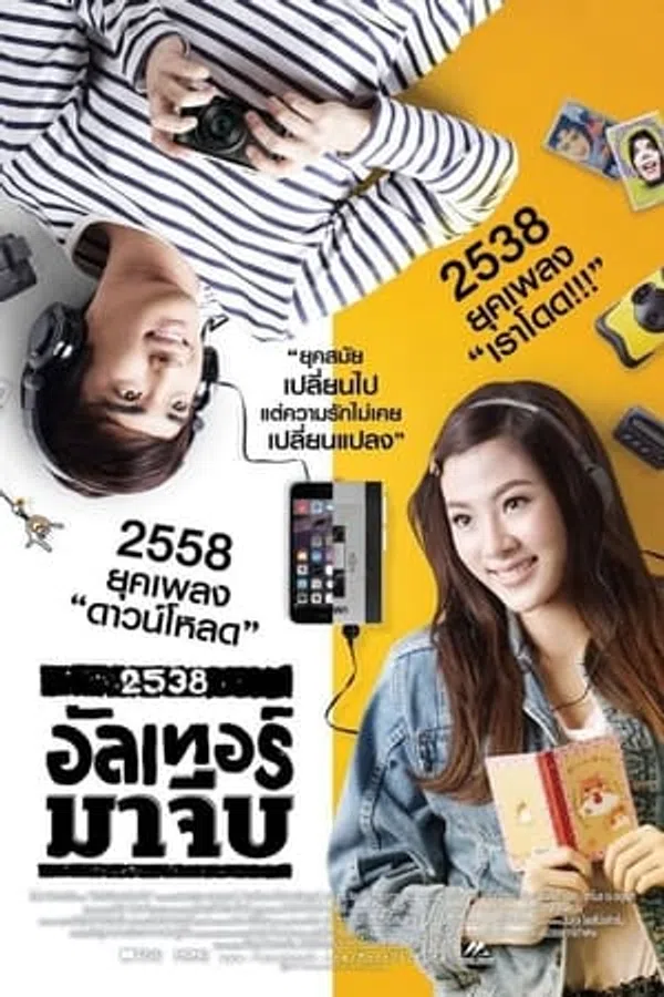 Quay Về Thập Niên 90S