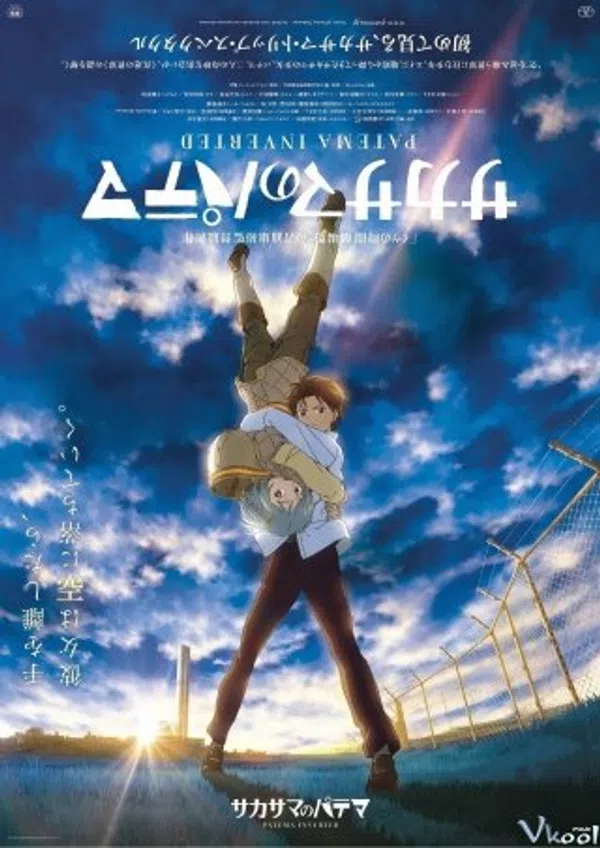 Sakasama No Patema