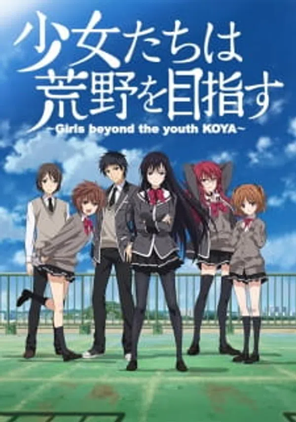 Shoujo-tachi Wa Kouya Wo Mezasu