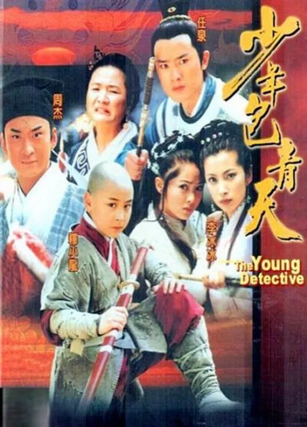 Thời Niên Thiếu Của Bao Thanh Thiên (Phần 1)