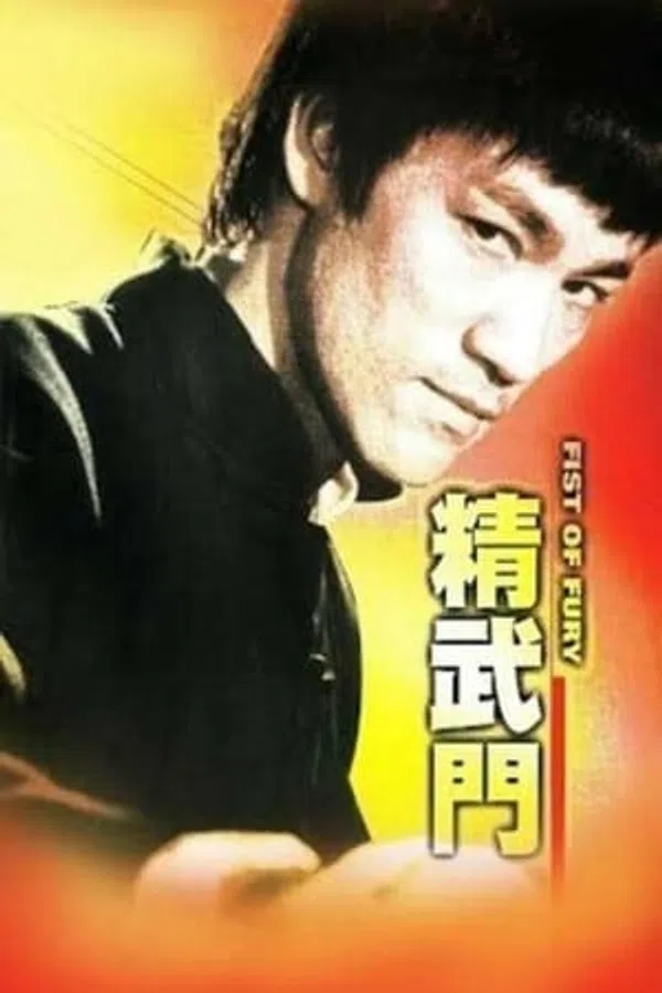 Tinh Võ Môn